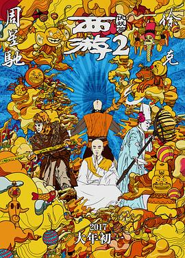 必杀痴汉人中文