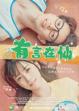 爱黑马的姐姐