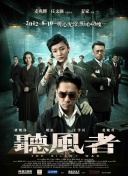 记者的秘密偷窥