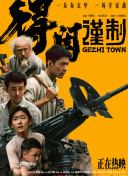 曹逼
