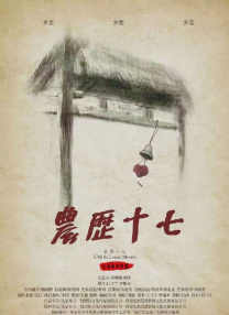 善良的嫂子